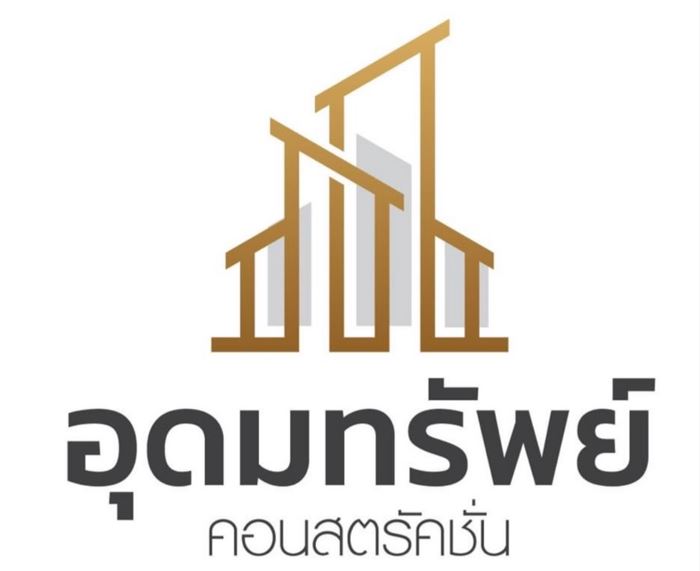 อุดมทรัพย์ คอนสตรัคชั่น จำกัด