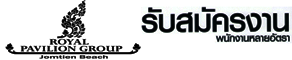 Royal Thai Pavilion Jomtien Boutique Resort